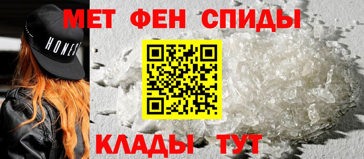 АМФЕТАМИН 97% Георгиевск