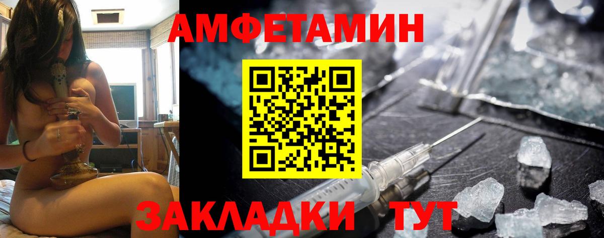 АМФЕТАМИН VHQ Георгиевск