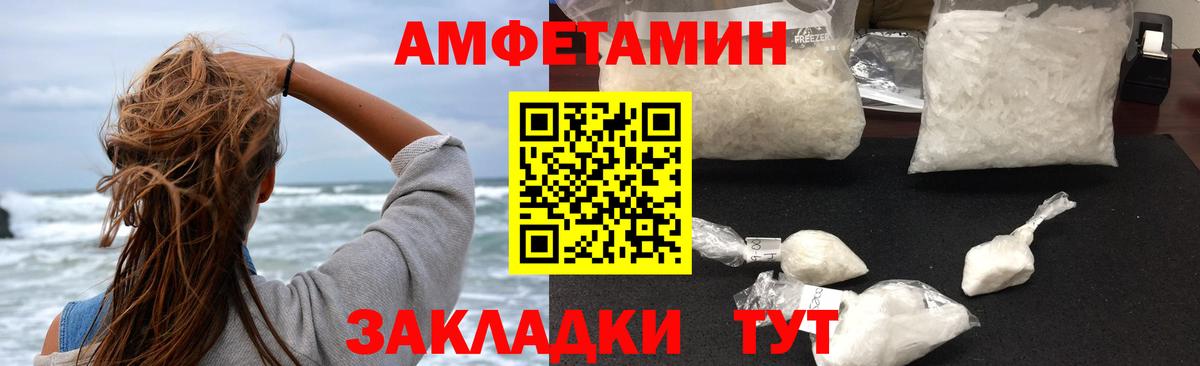 АМФ  Георгиевск  АМФЕТАМИН 97% 