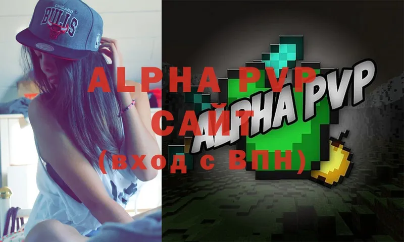 купить наркоту  Георгиевск  Alpha-PVP СК 