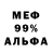 Amphetamine 97% Marina Mezale