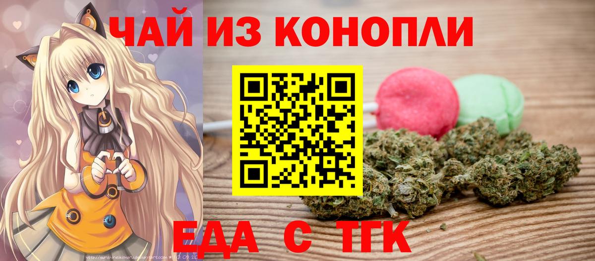 Печенье с ТГК конопля Георгиевск