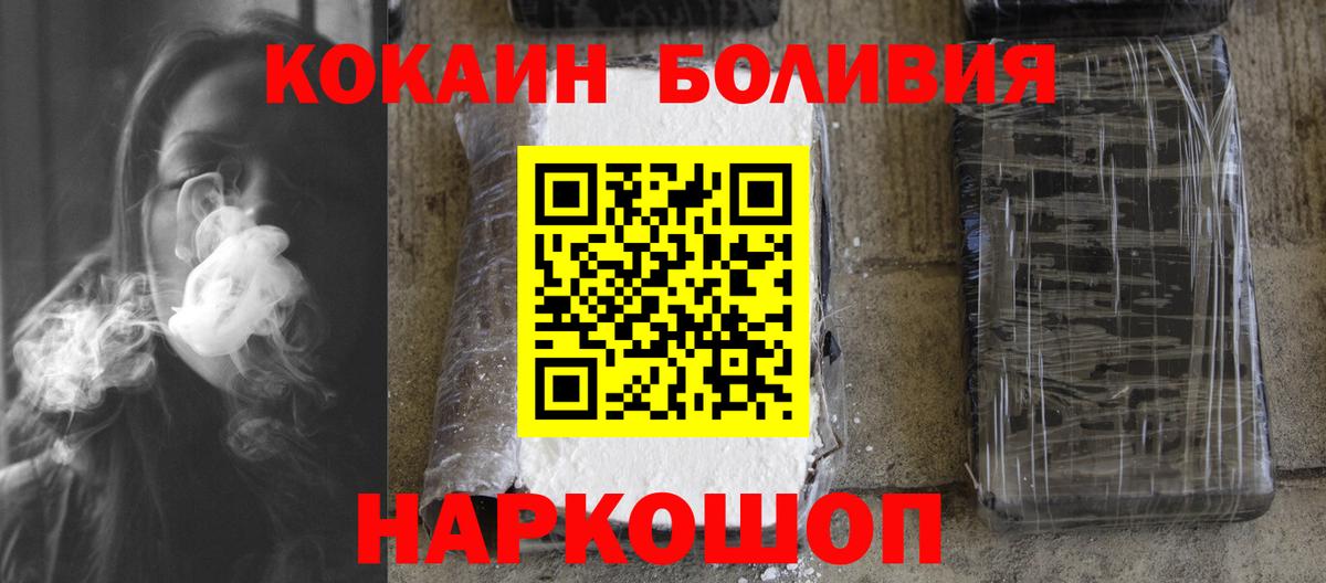 Кокаин Fish Scale Георгиевск