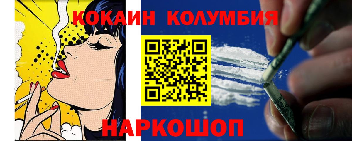 Георгиевск  КОКАИН Боливия  Cocaine  Кокаин Перу  Вход с VPN 