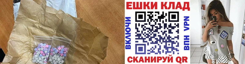 Экстази таблы  ссылка на мегу маркетплейс  Георгиевск 