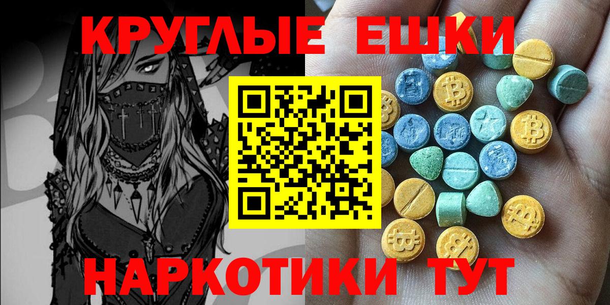 ЭКСТАЗИ бентли  Георгиевск  Экстази  Ecstasy 250 мг 