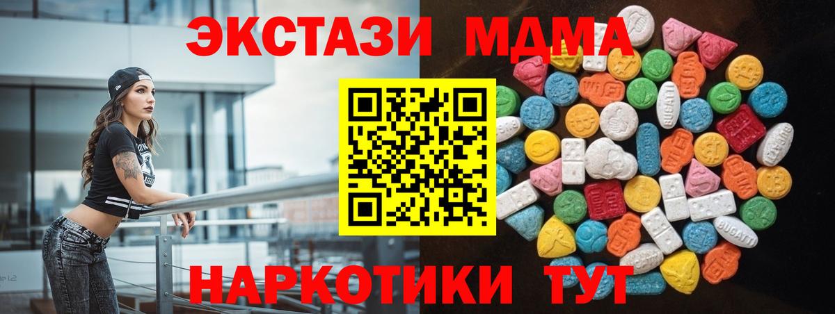 Ecstasy 280мг Георгиевск