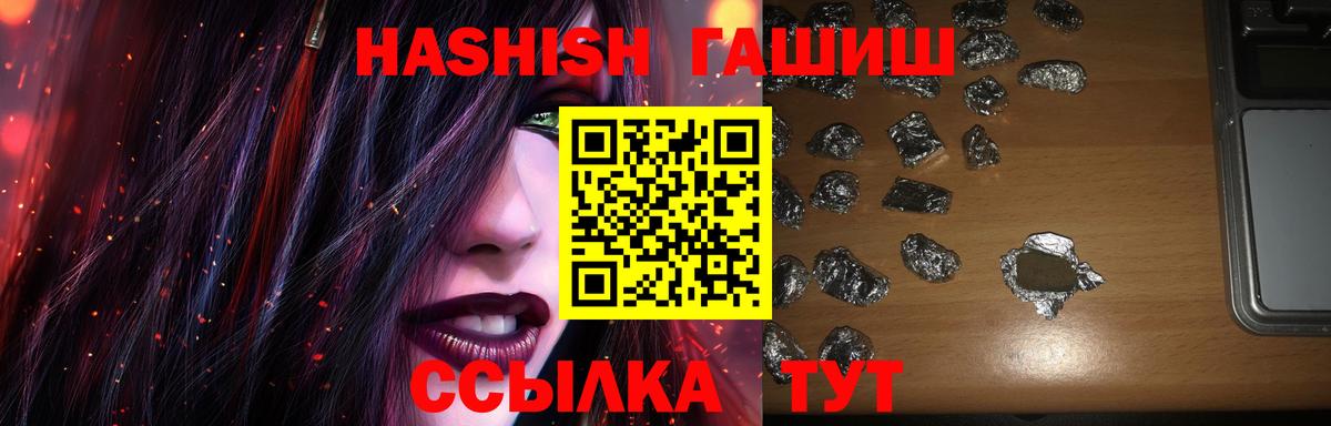 Гашиш Изолятор Георгиевск