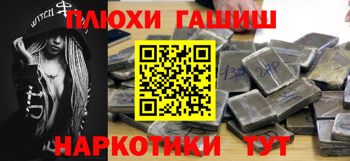 Гашиш индика сатива  ГАШ индика сатива  Гашиш  Георгиевск  Вход с VPN 