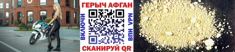 Героин герыч  Георгиевск 