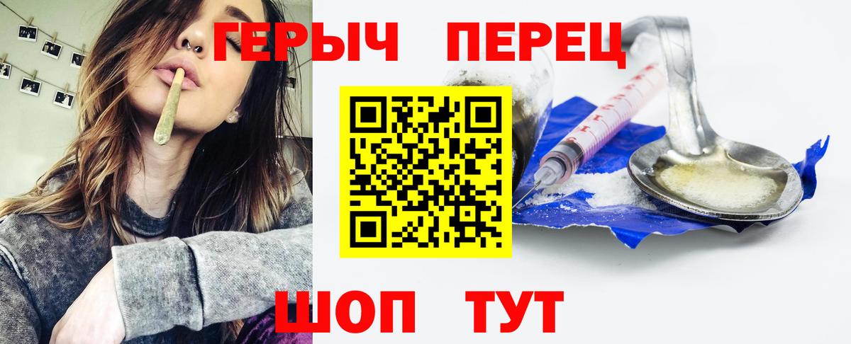 ГЕРОИН  Георгиевск  Героин гречка 