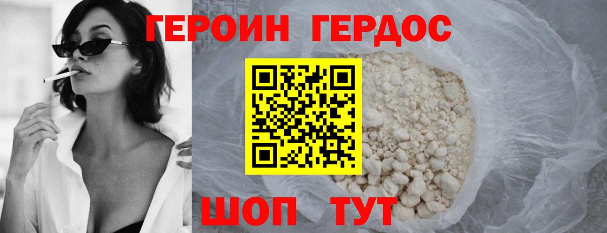 Георгиевск  Героин хмурый  Вход с VPN 