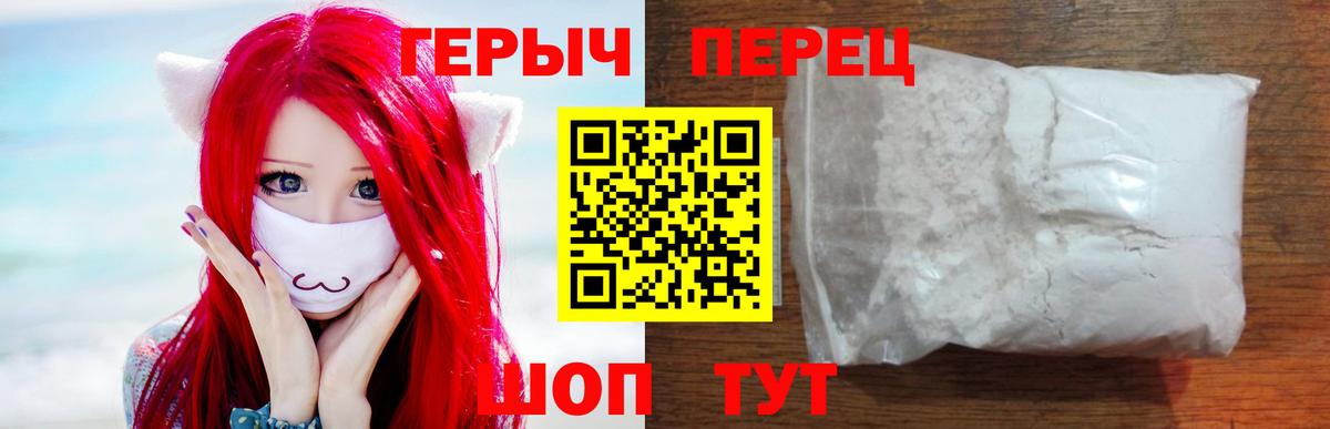 ГЕРОИН Heroin Георгиевск