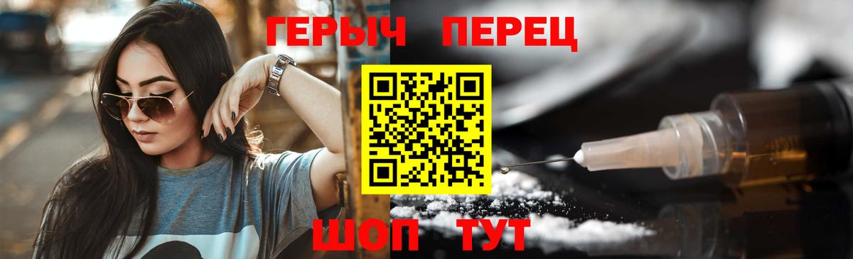 ГЕРОИН хмурый Георгиевск