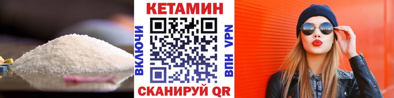 КЕТАМИН ketamine цена наркотик Георгиевск