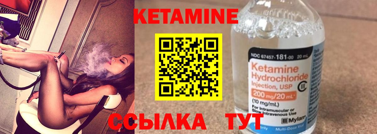 маркетплейс формула  Вход с VPN  Георгиевск  Кетамин ketamine 