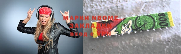марки nbome Майский