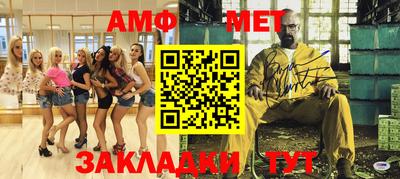 таблы Беслан