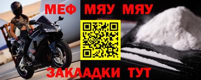 мефедрон Донецк