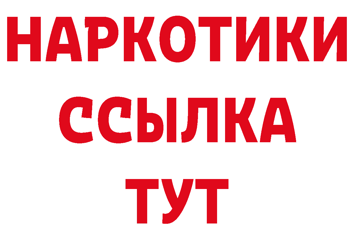 Бутират бутик зеркало сайты даркнета гидра Георгиевск