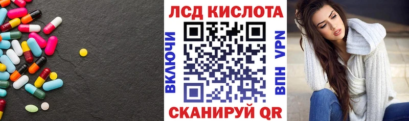 ЛСД экстази кислота  наркота  Георгиевск 