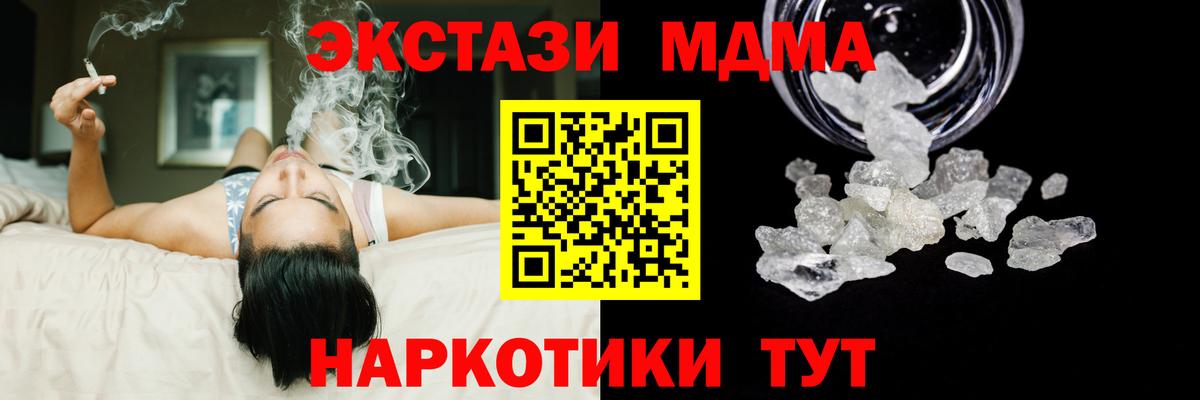 Георгиевск  MDMA Molly  Вход с VPN 