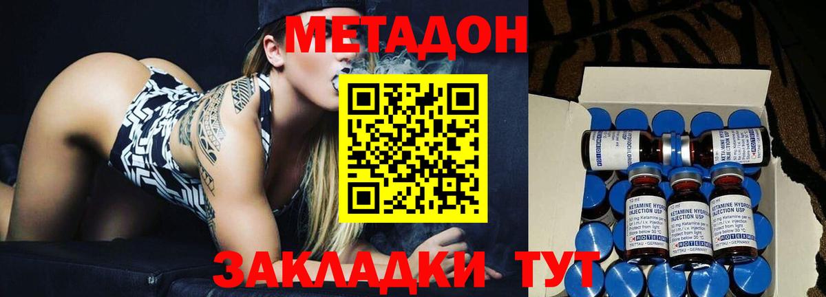 МЕТАДОН белоснежный Георгиевск