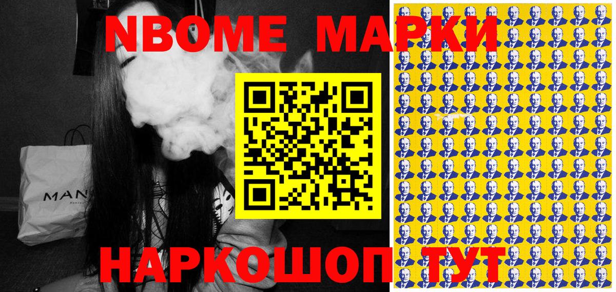 Наркотические марки 1500мкг Георгиевск