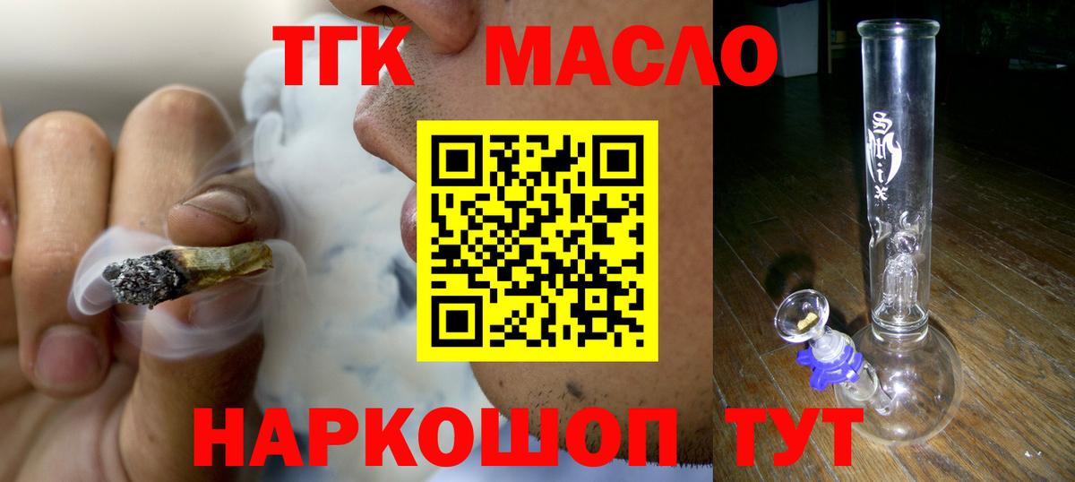 ТГК Wax  Дистиллят ТГК вейп  Георгиевск 