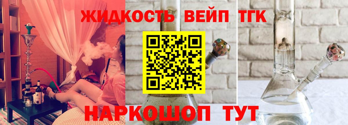 Георгиевск  Дистиллят ТГК жижа  Вход с VPN 