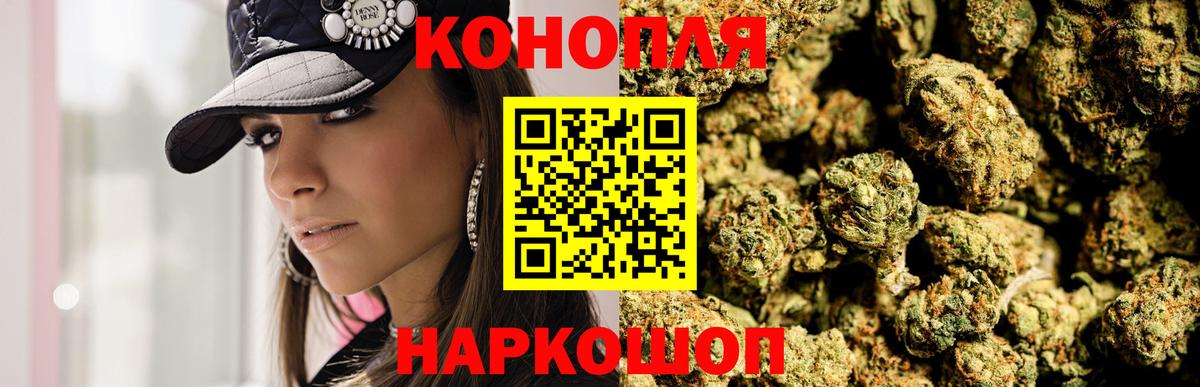 Бошки марихуана SATIVA & INDICA Георгиевск